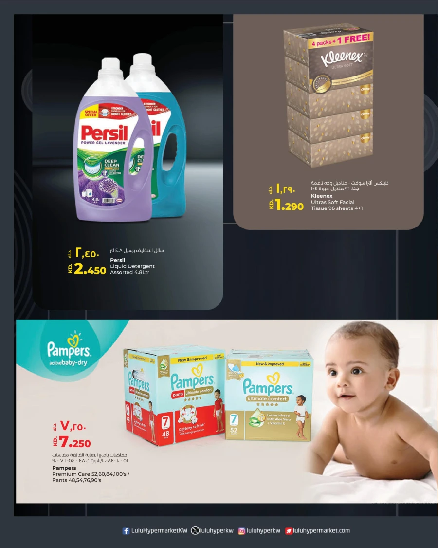 Lulu Inaugural Offers