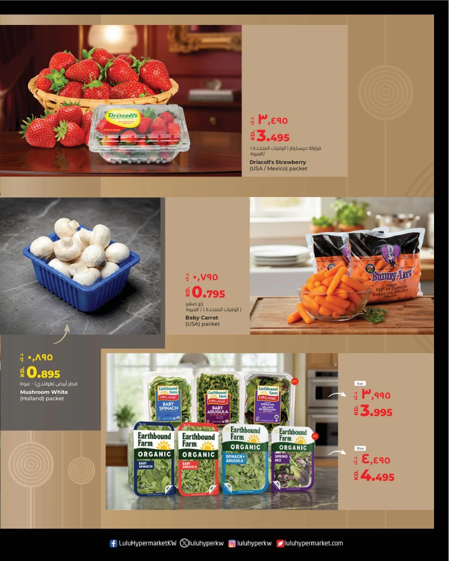 Lulu Inaugural Offers