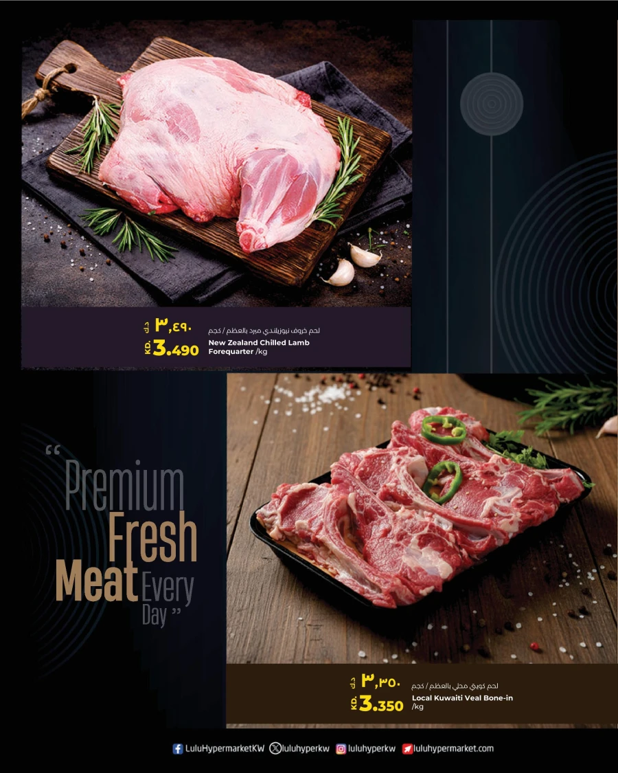 Lulu Inaugural Offers