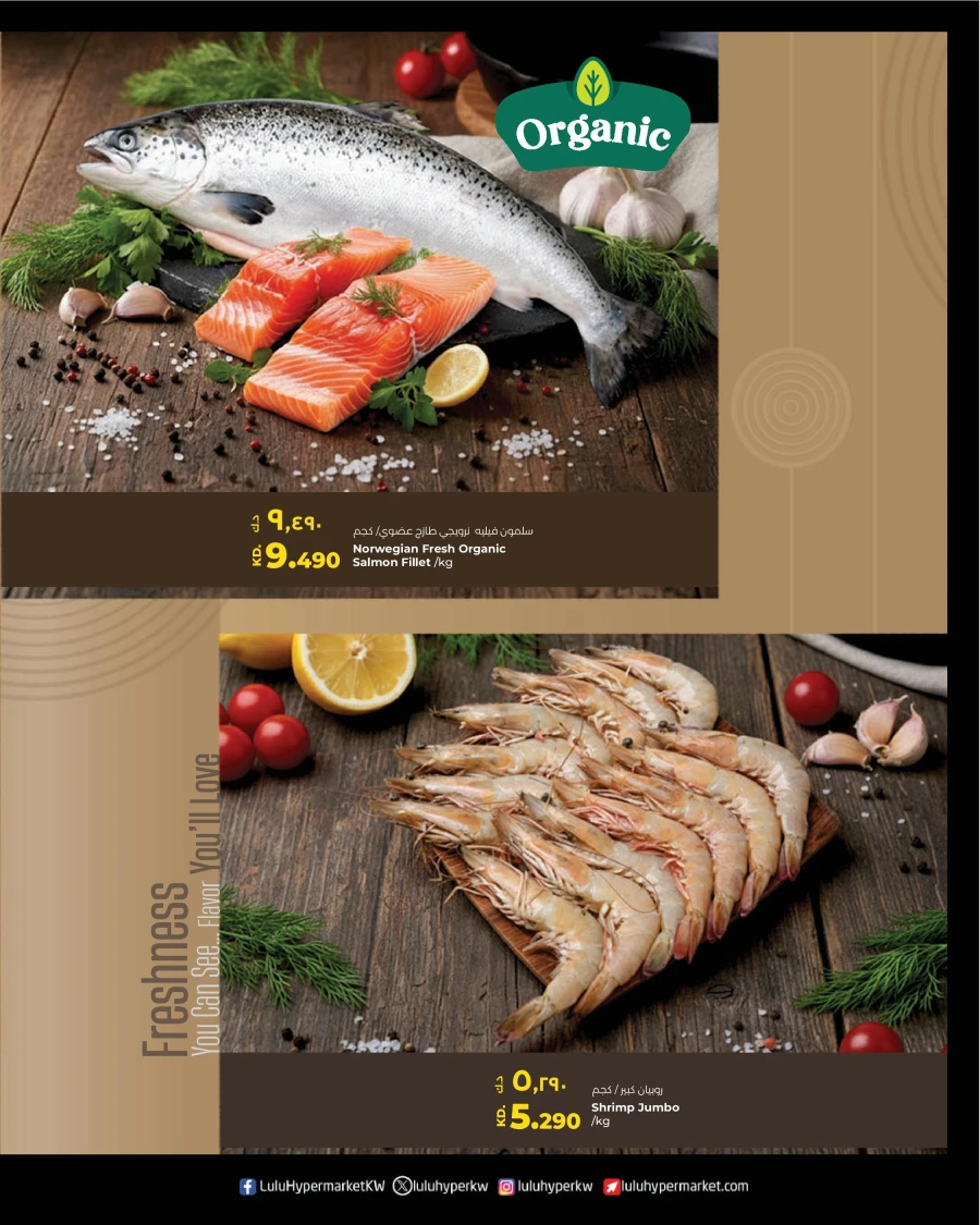 Lulu Inaugural Offers