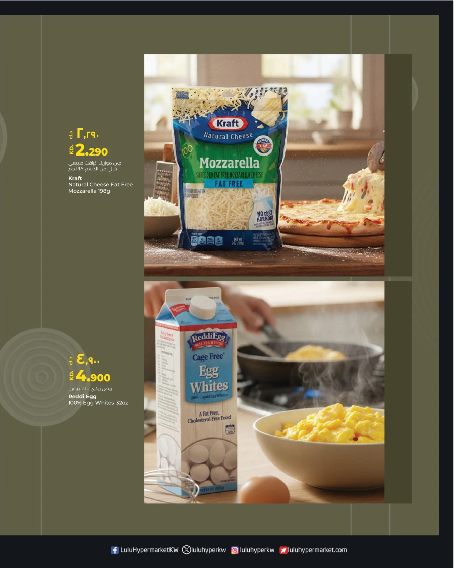 Lulu Inaugural Offers