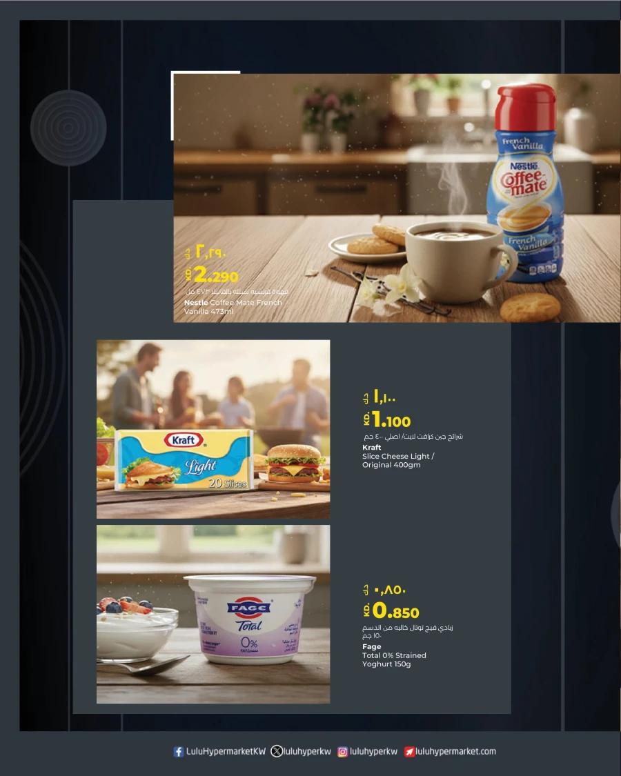 Lulu Inaugural Offers