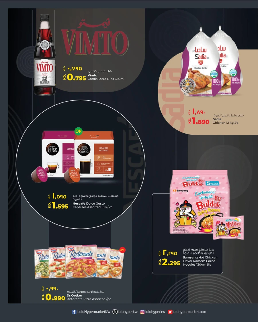 Lulu Inaugural Offers