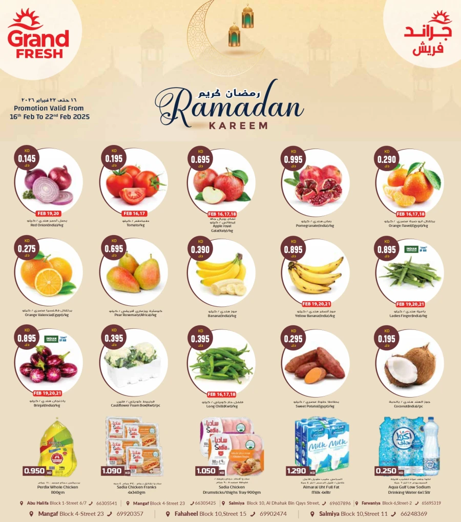 Grand Ramadan Kareem