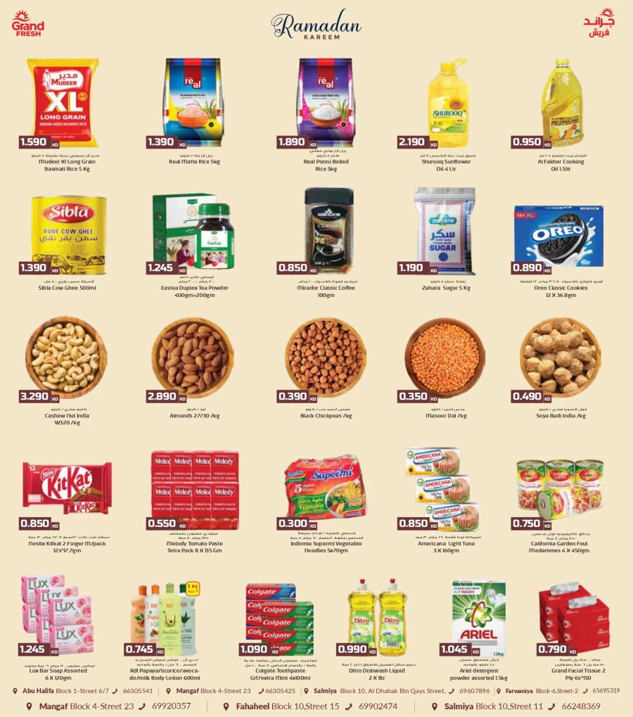 Grand Ramadan Kareem