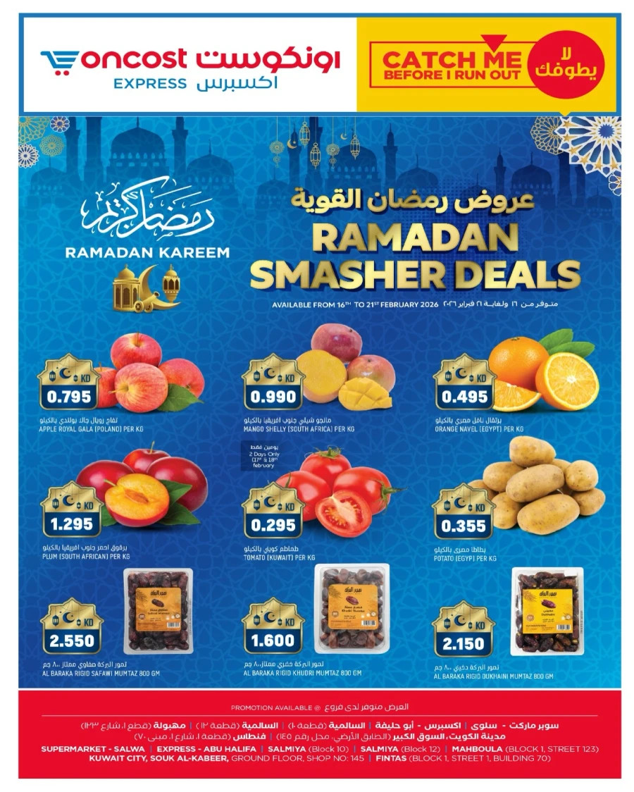 Oncost Ramadan Smasher Deals