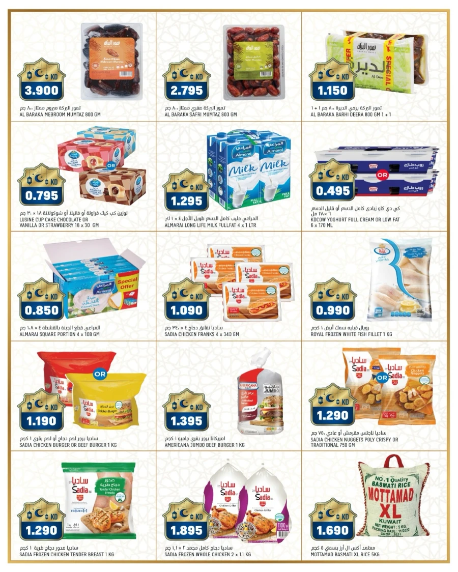 Oncost Ramadan Smasher Deals