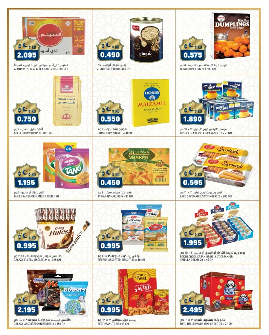 Oncost Ramadan Smasher Deals