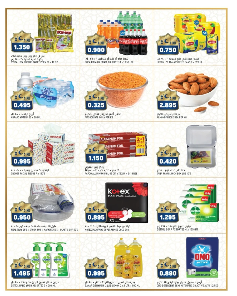 Oncost Ramadan Smasher Deals