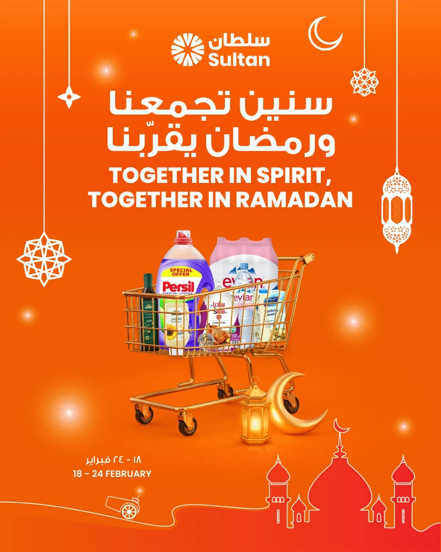 The Sultan Center Ramadan Offer