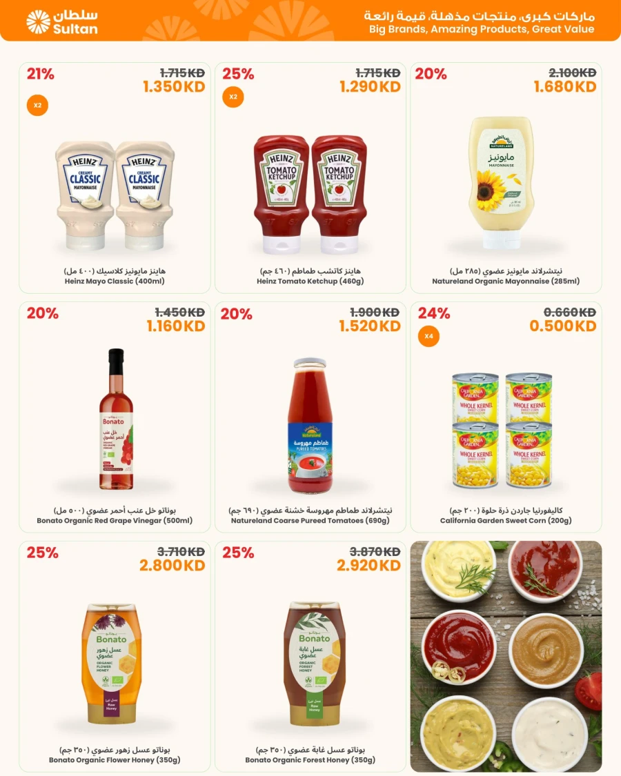 The Sultan Center Ramadan Offer