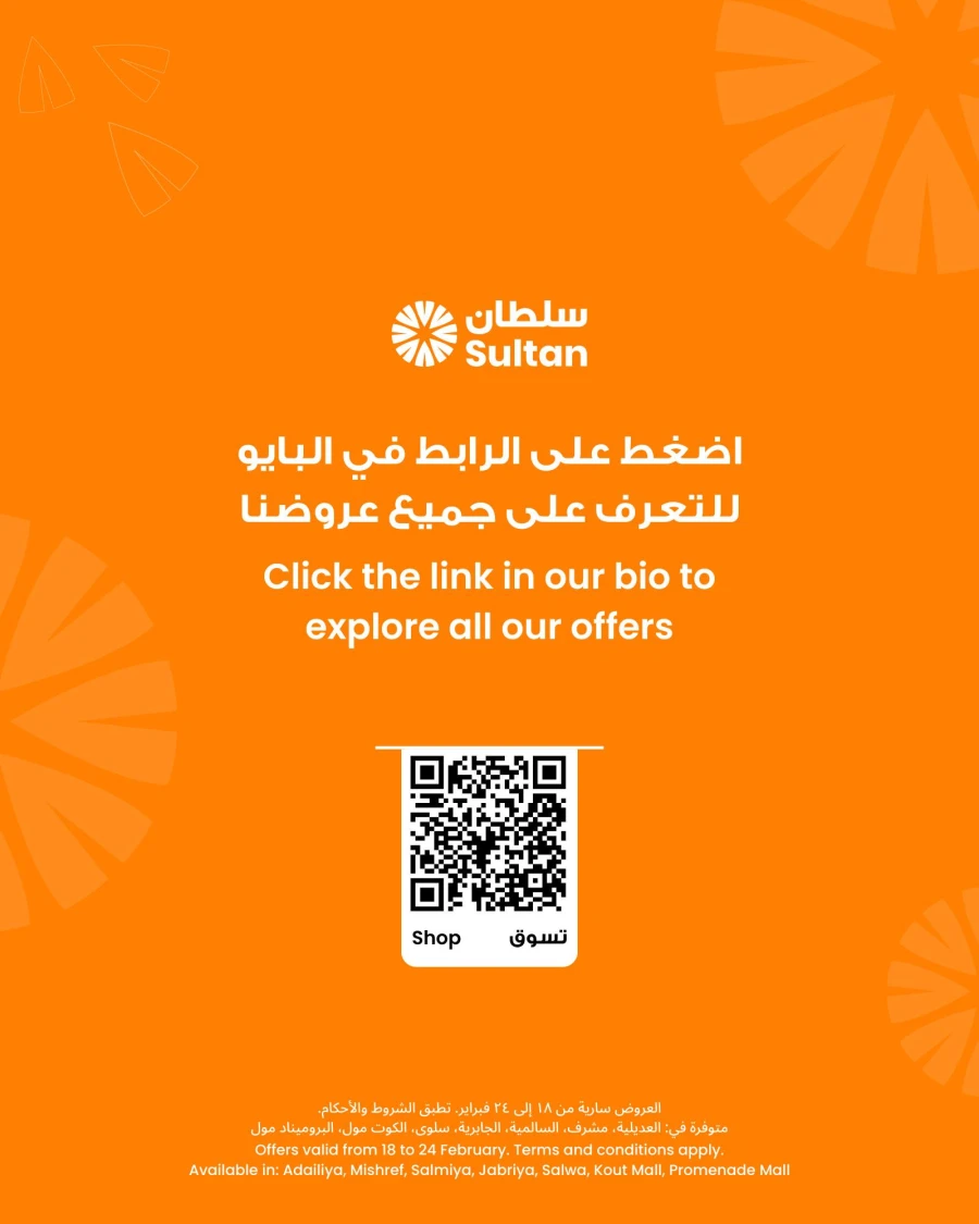 The Sultan Center Ramadan Offer