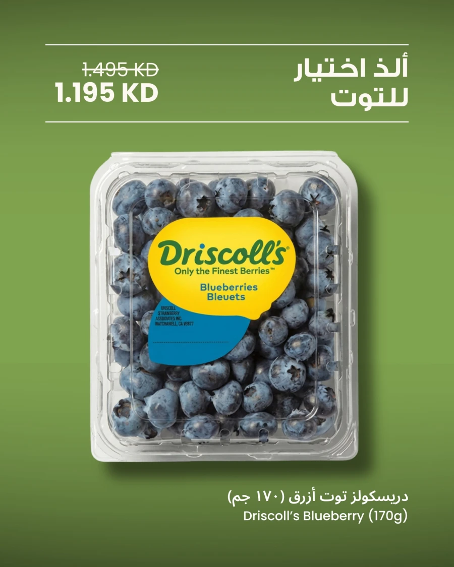 The Sultan Center Berrylicious Moments