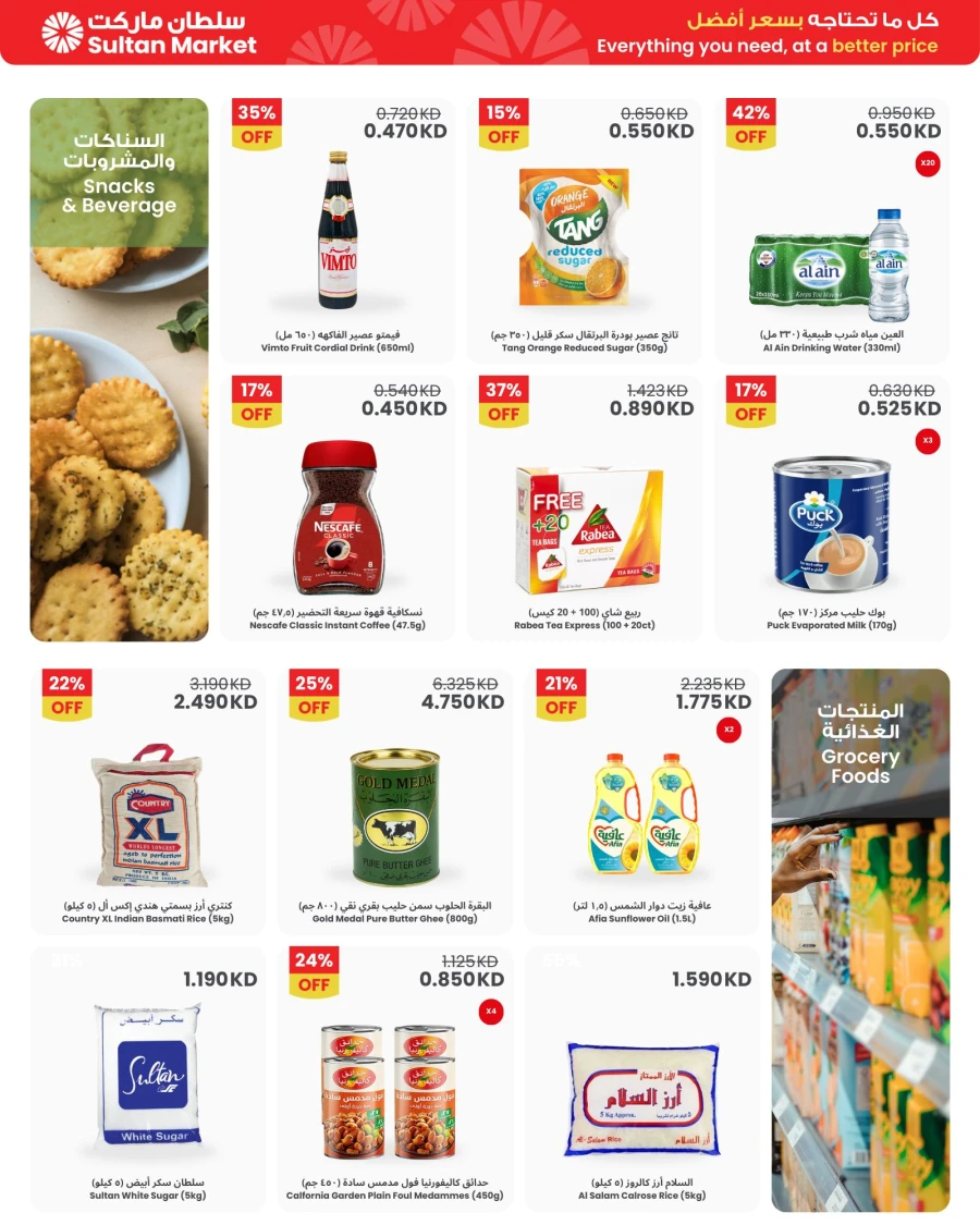 The Sultan Center Ramadan Savings