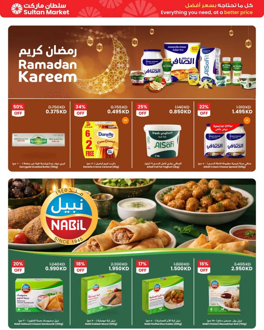 The Sultan Center Ramadan Savings