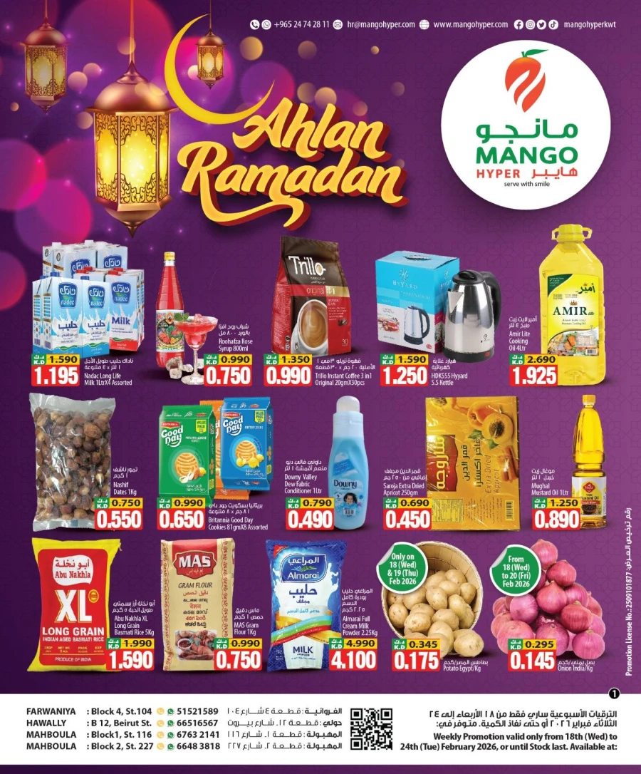 Mango Hyper Ahlan Ramadan