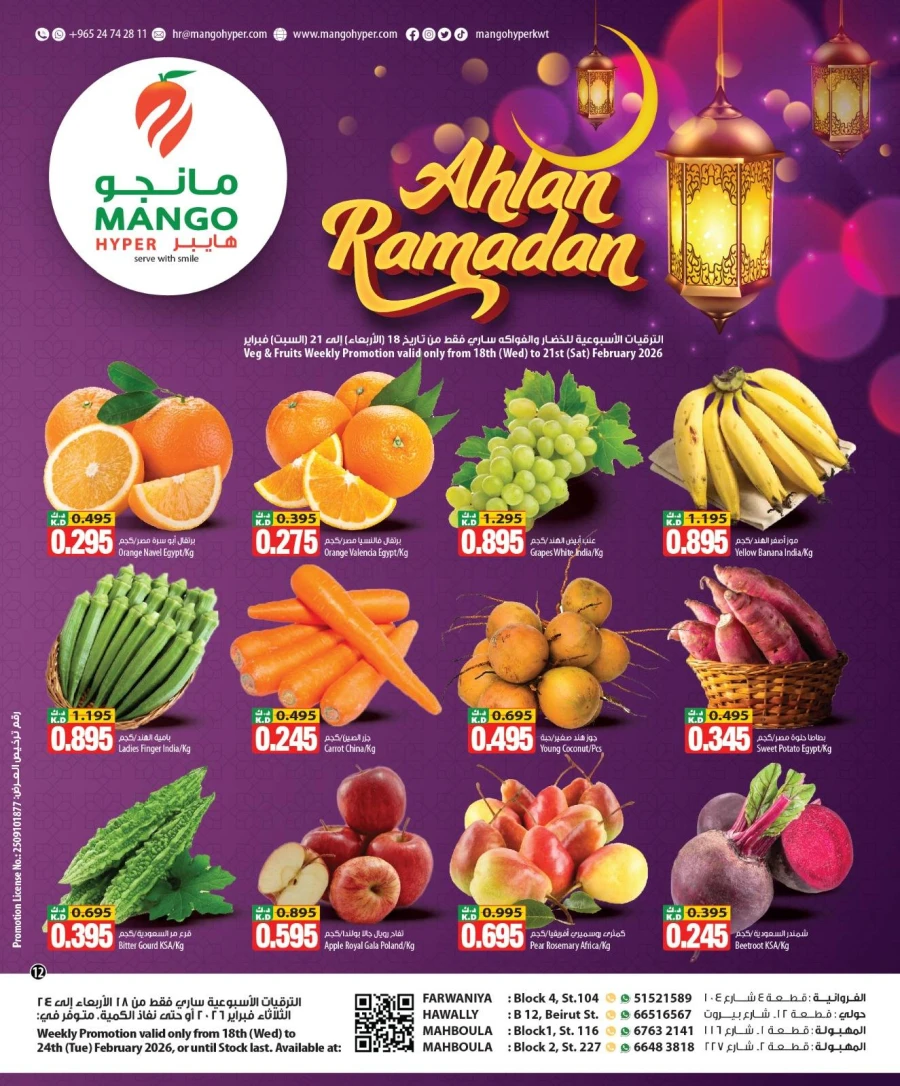Mango Hyper Ahlan Ramadan