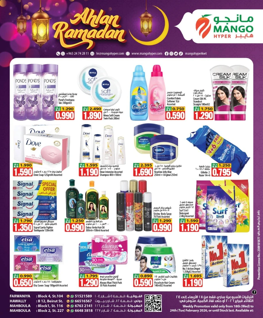 Mango Hyper Ahlan Ramadan