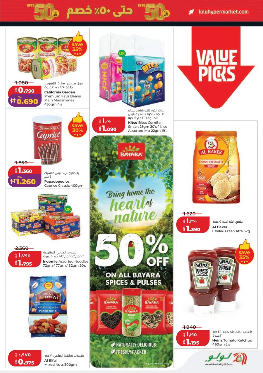 Lulu Hala Big Discount