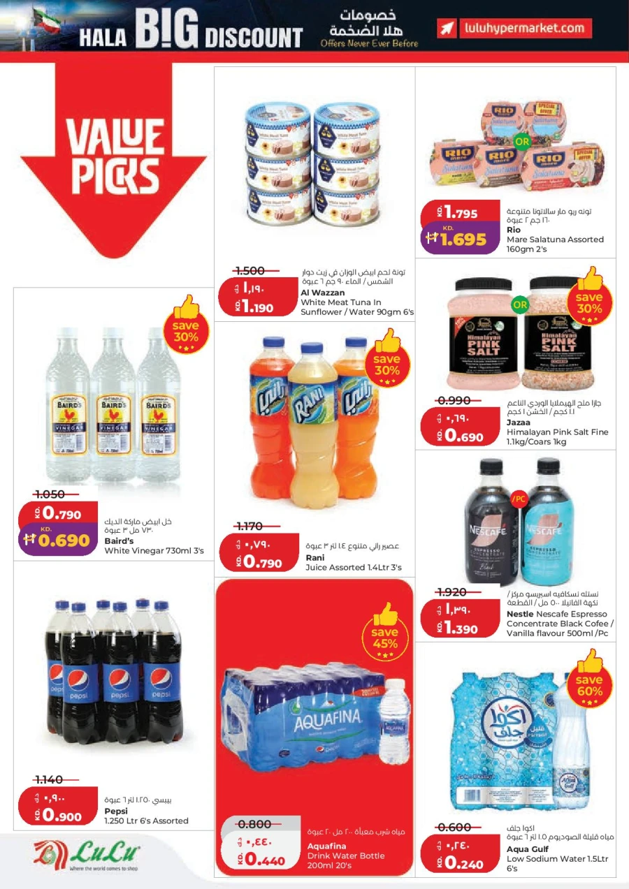 Lulu Hala Big Discount