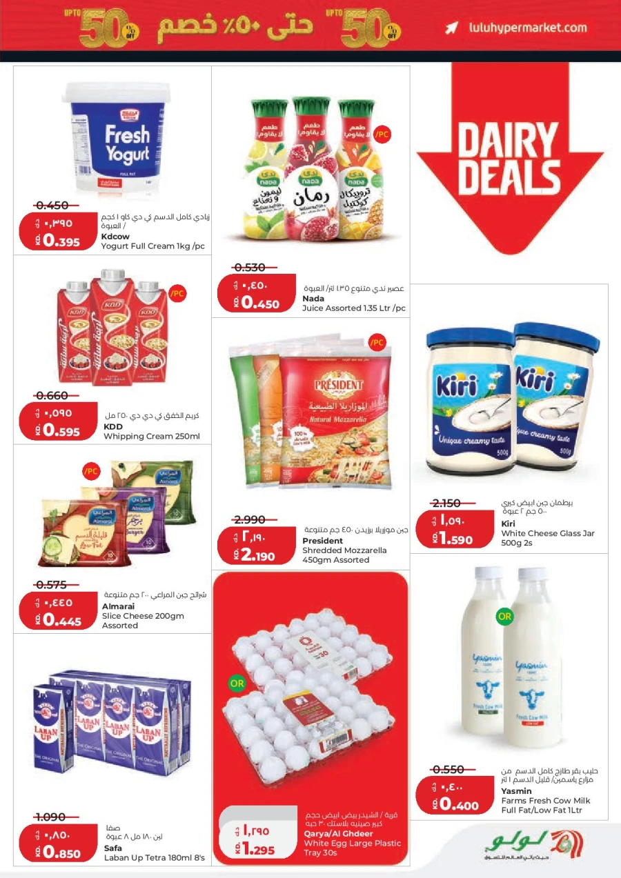 Lulu Hala Big Discount