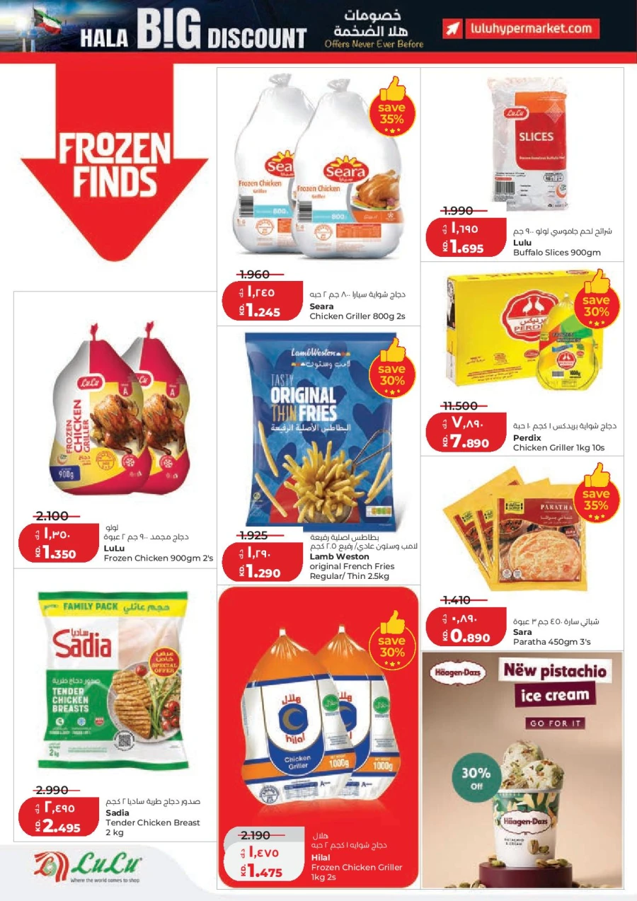 Lulu Hala Big Discount