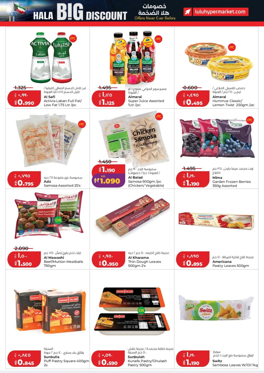 Lulu Hala Big Discount