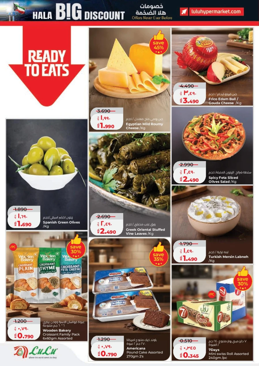 Lulu Hala Big Discount