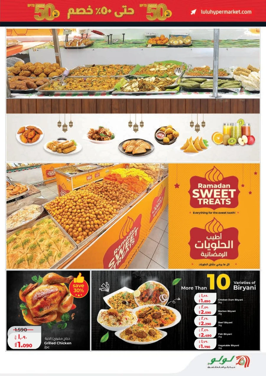 Lulu Hala Big Discount