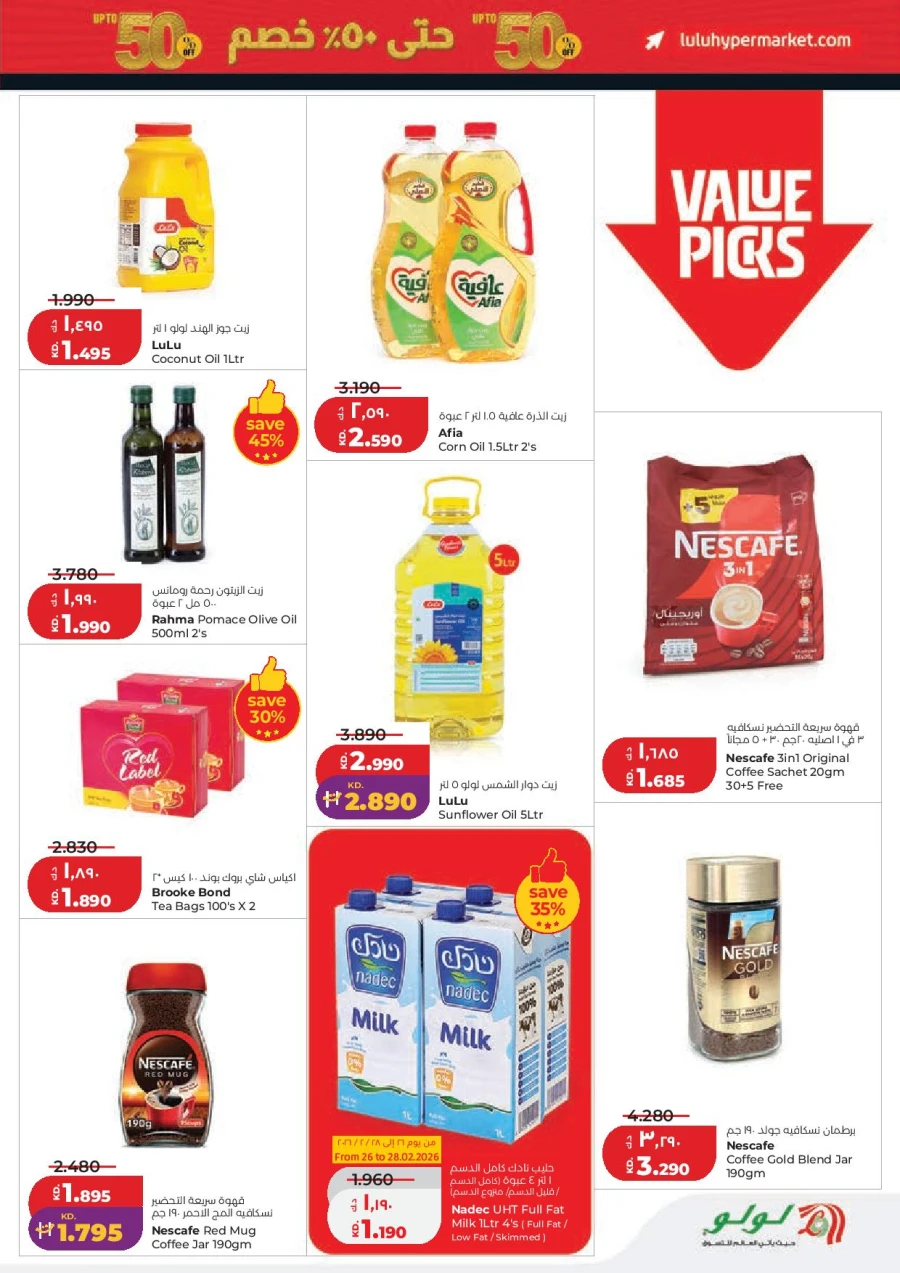 Lulu Hala Big Discount