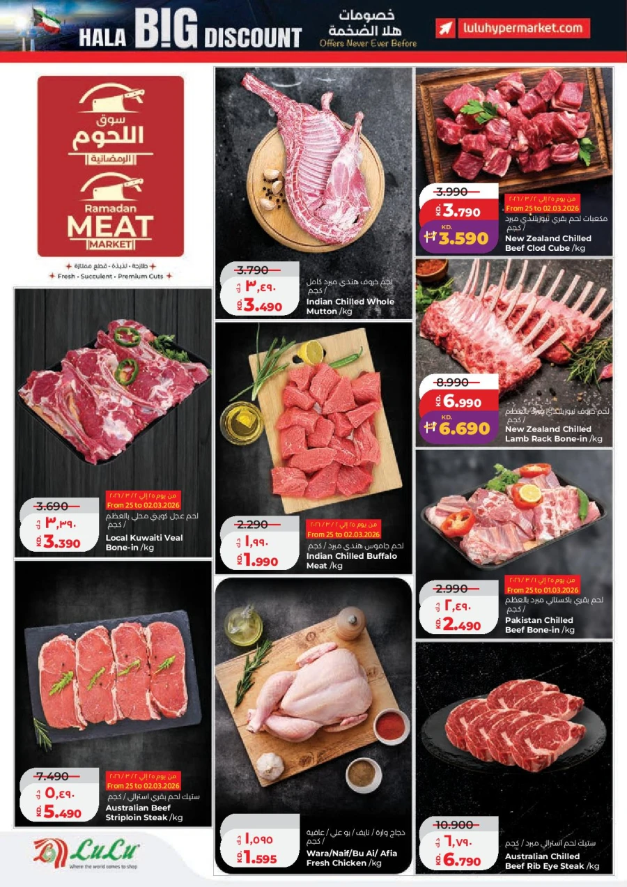 Lulu Hala Big Discount