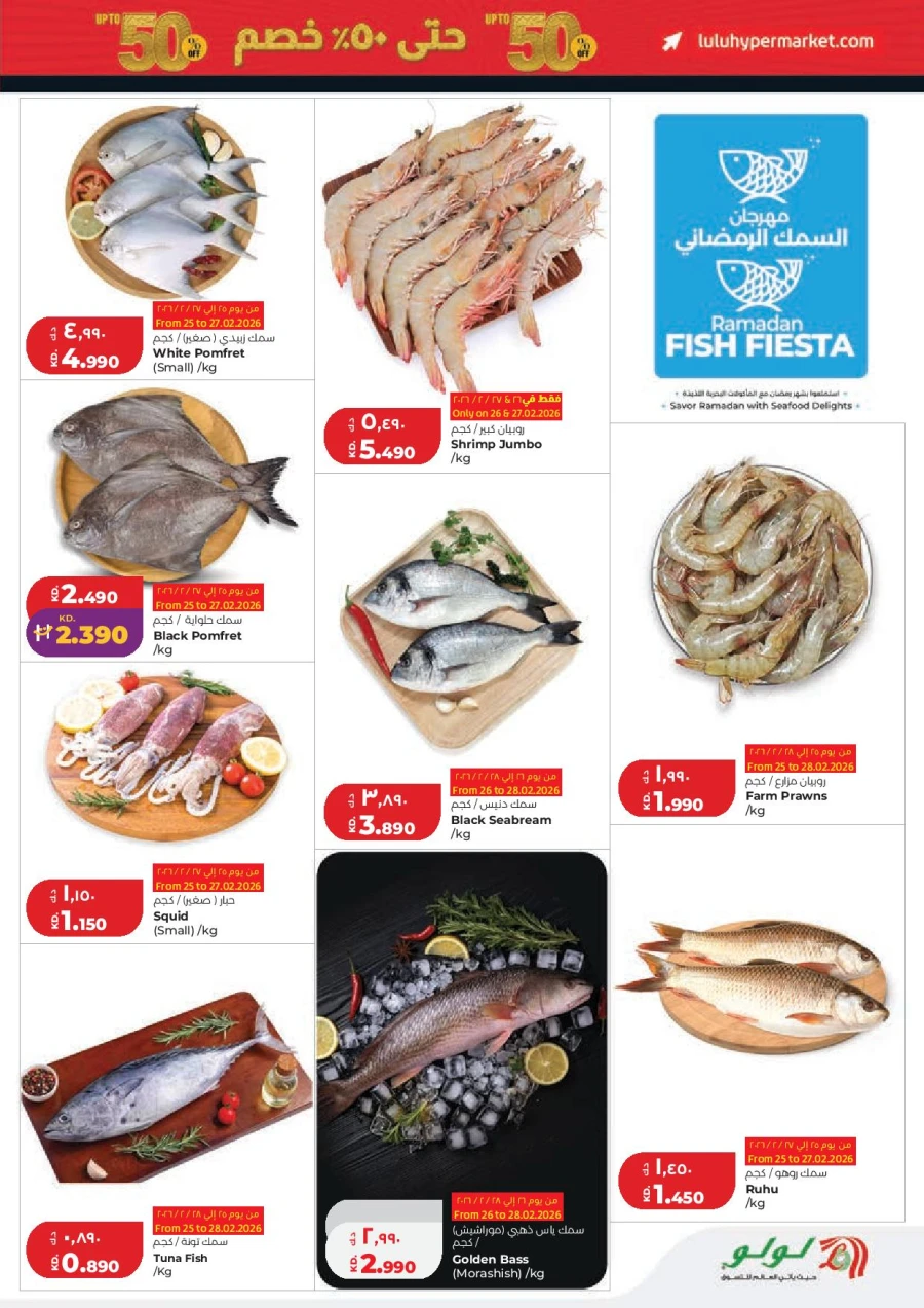 Lulu Hala Big Discount