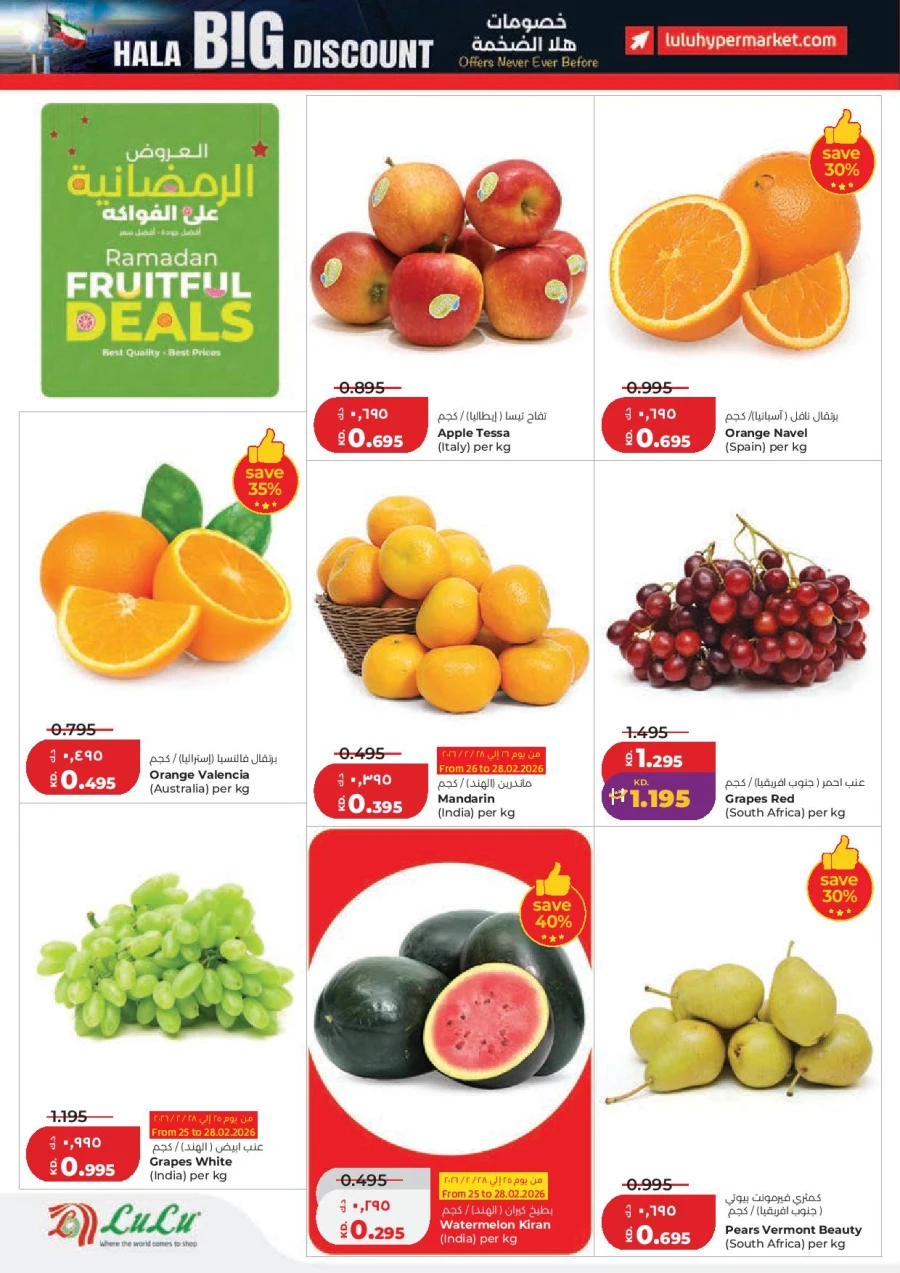 Lulu Hala Big Discount