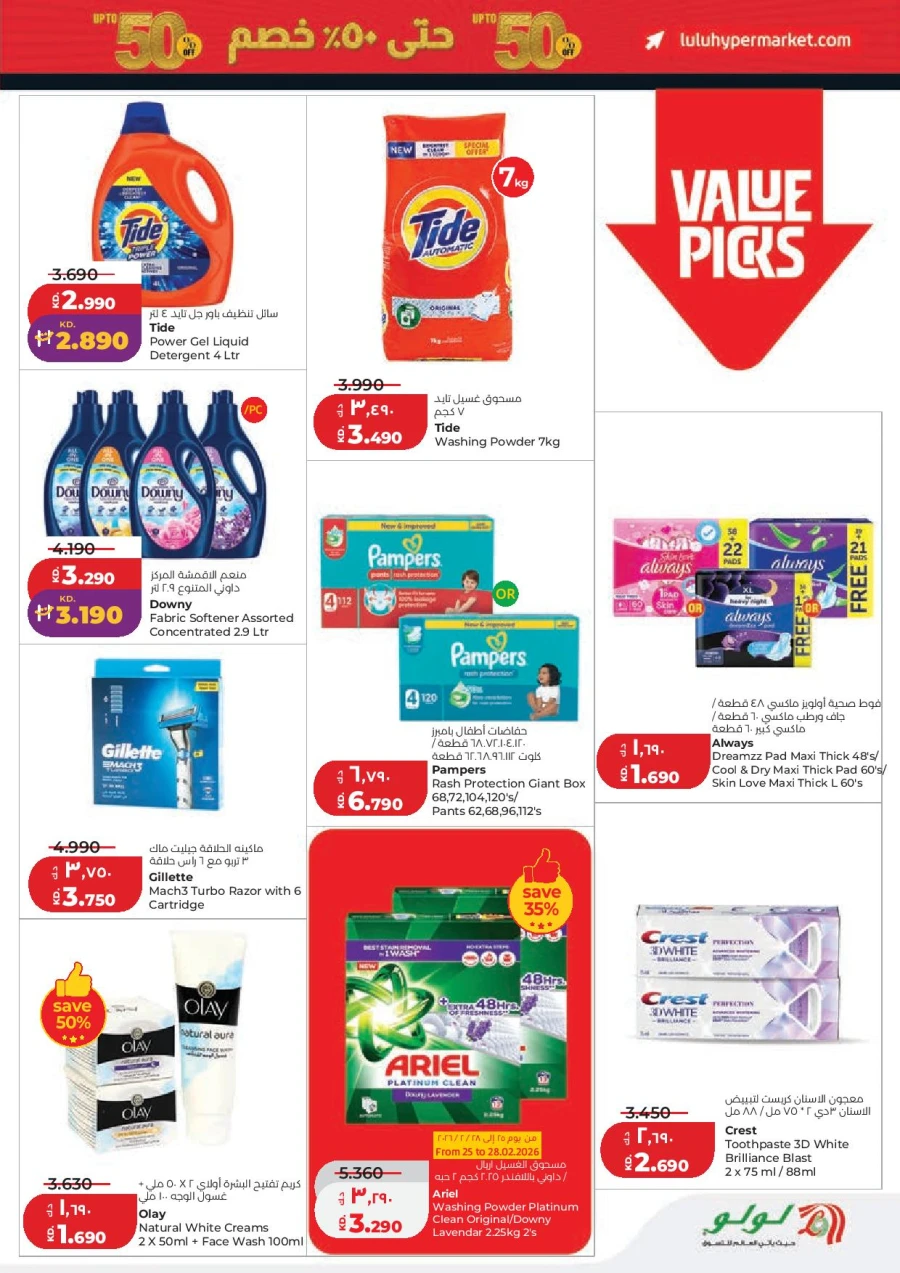 Lulu Hala Big Discount