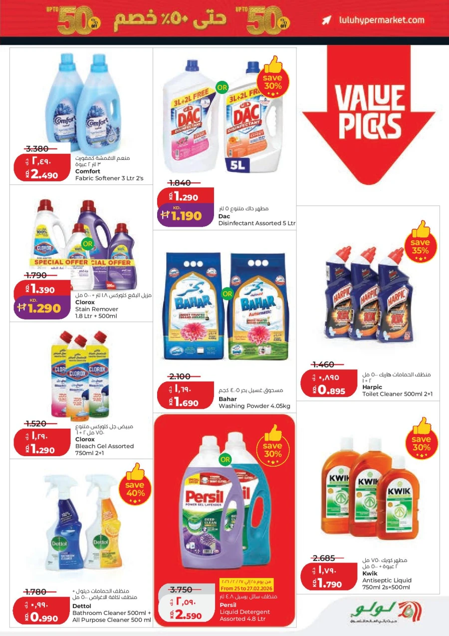 Lulu Hala Big Discount