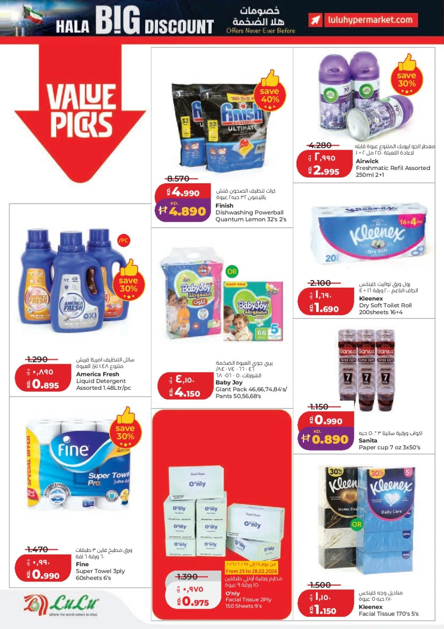 Lulu Hala Big Discount