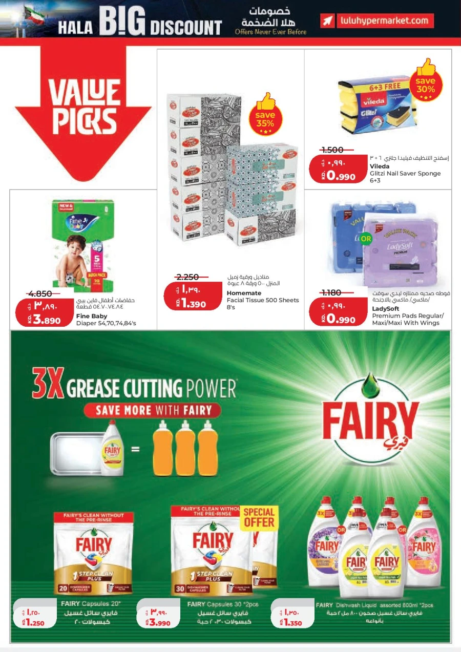 Lulu Hala Big Discount