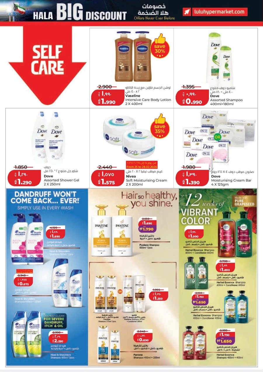 Lulu Hala Big Discount