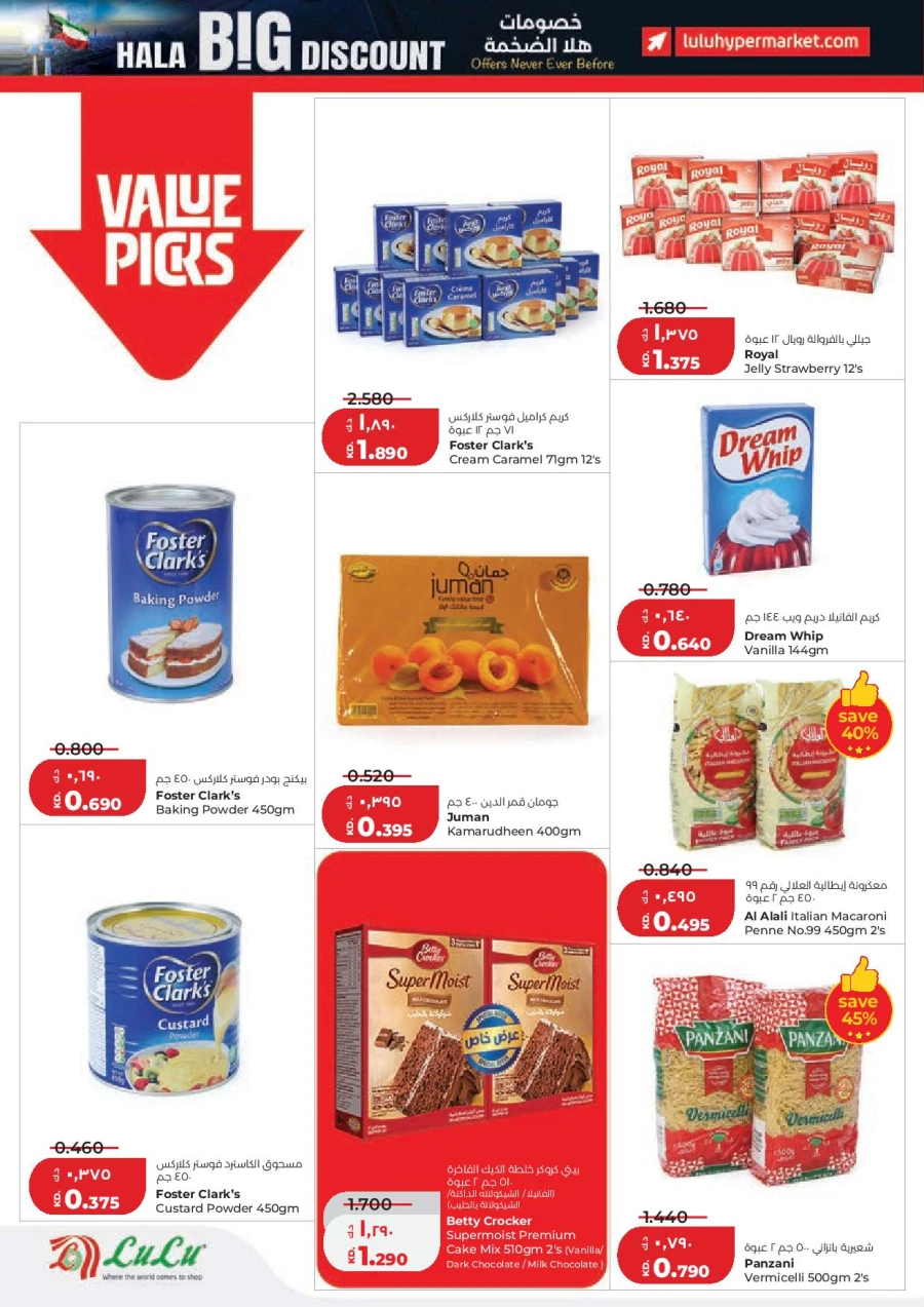 Lulu Hala Big Discount