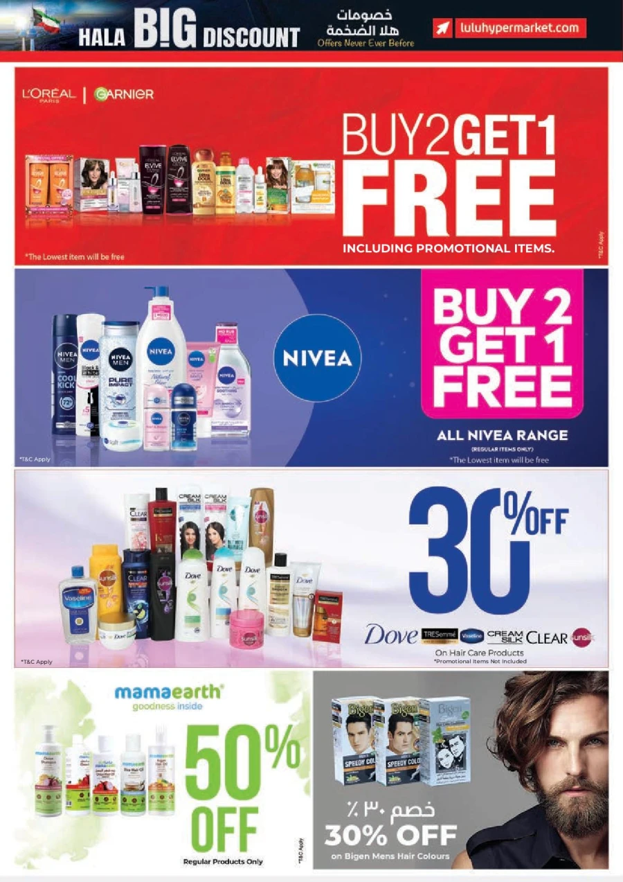 Lulu Hala Big Discount