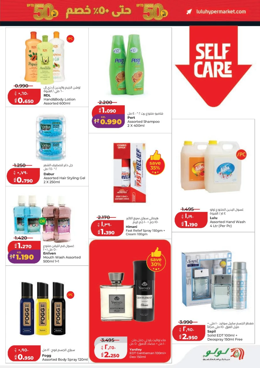 Lulu Hala Big Discount