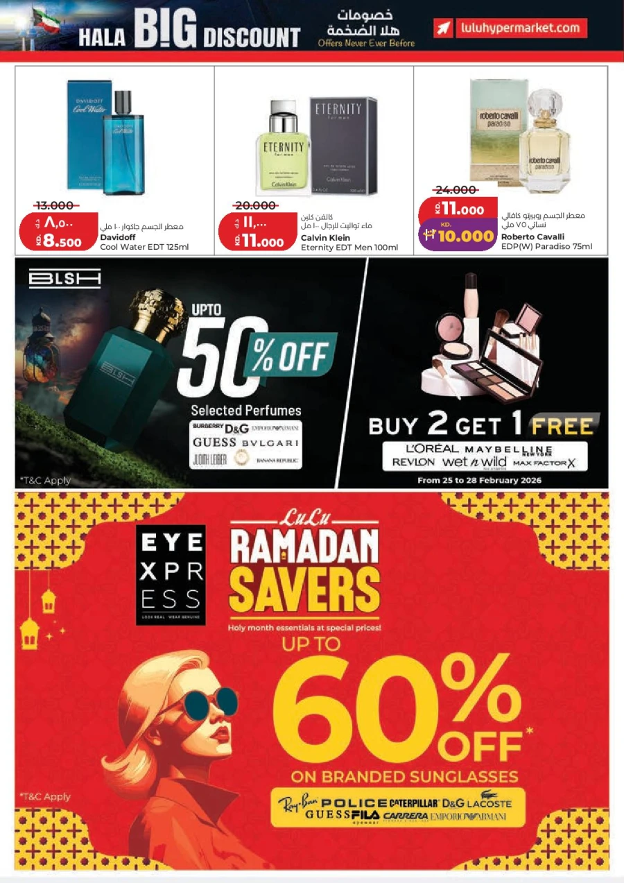 Lulu Hala Big Discount