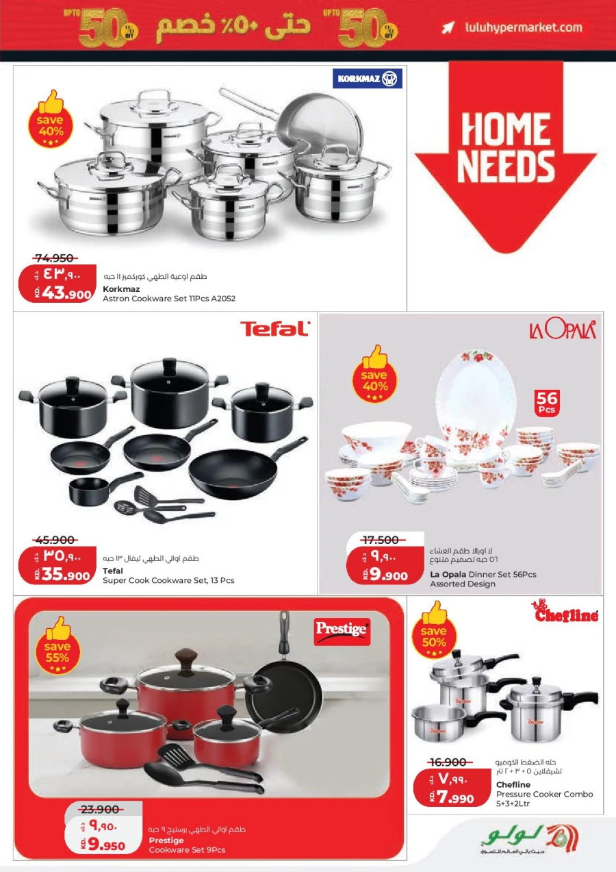 Lulu Hala Big Discount