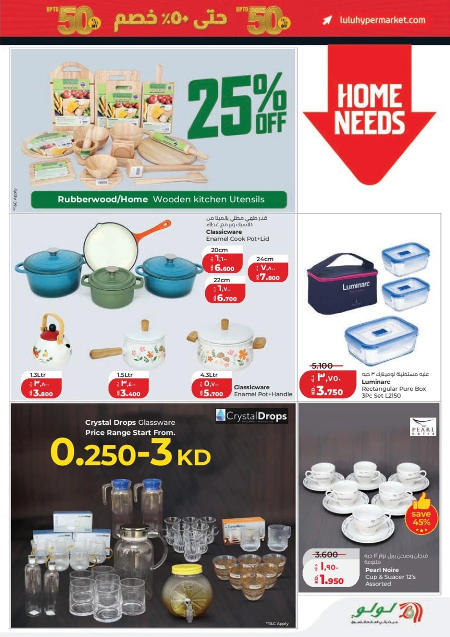 Lulu Hala Big Discount