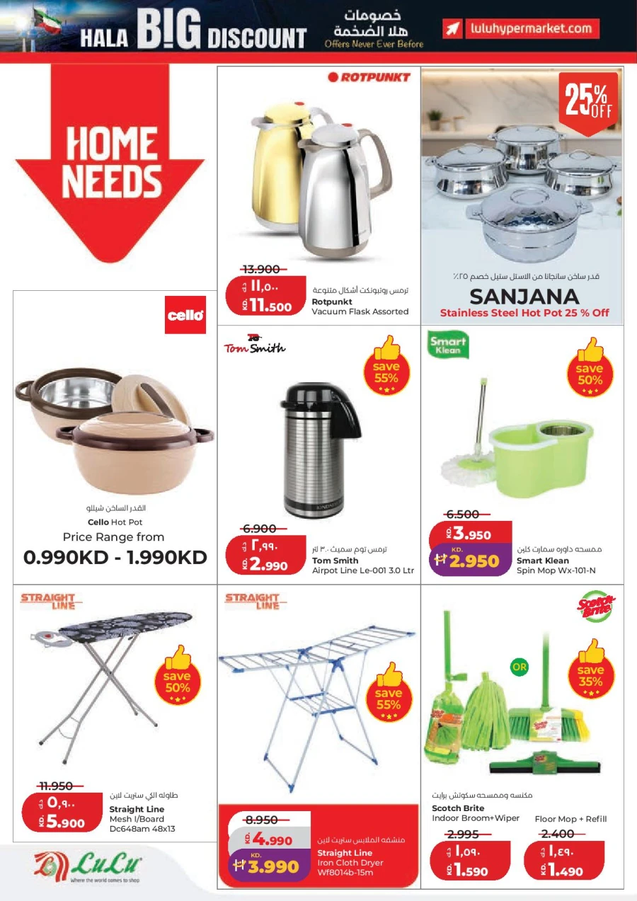 Lulu Hala Big Discount