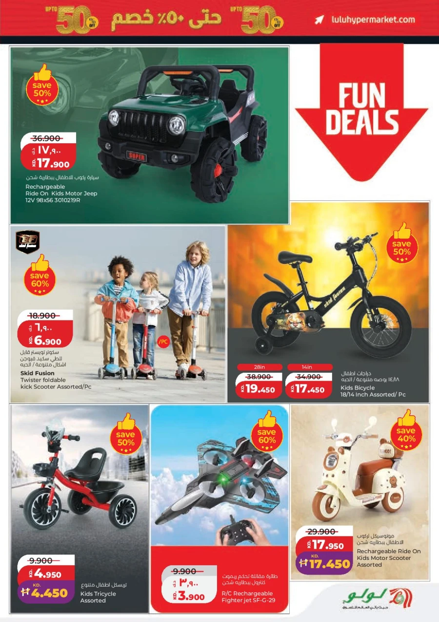 Lulu Hala Big Discount