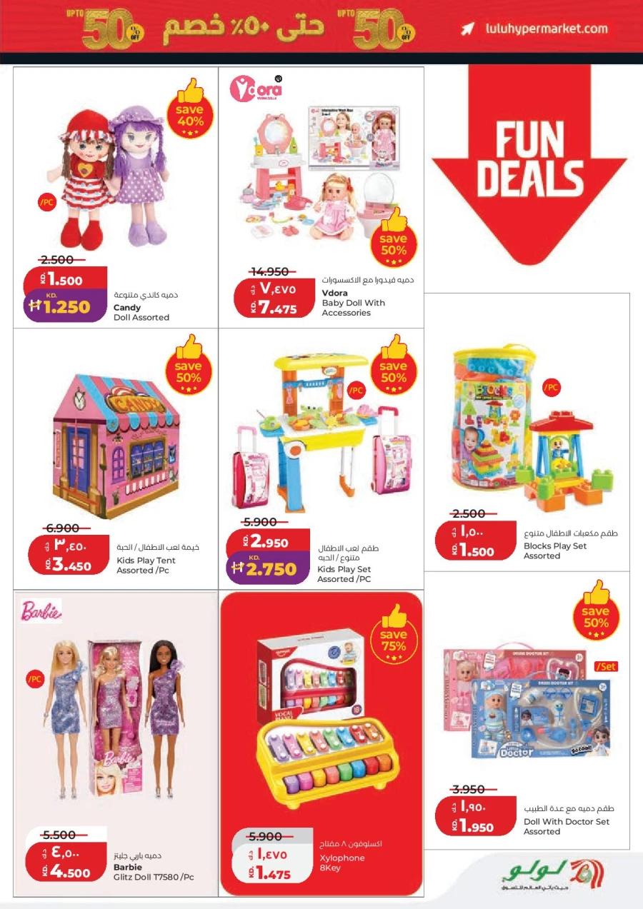 Lulu Hala Big Discount