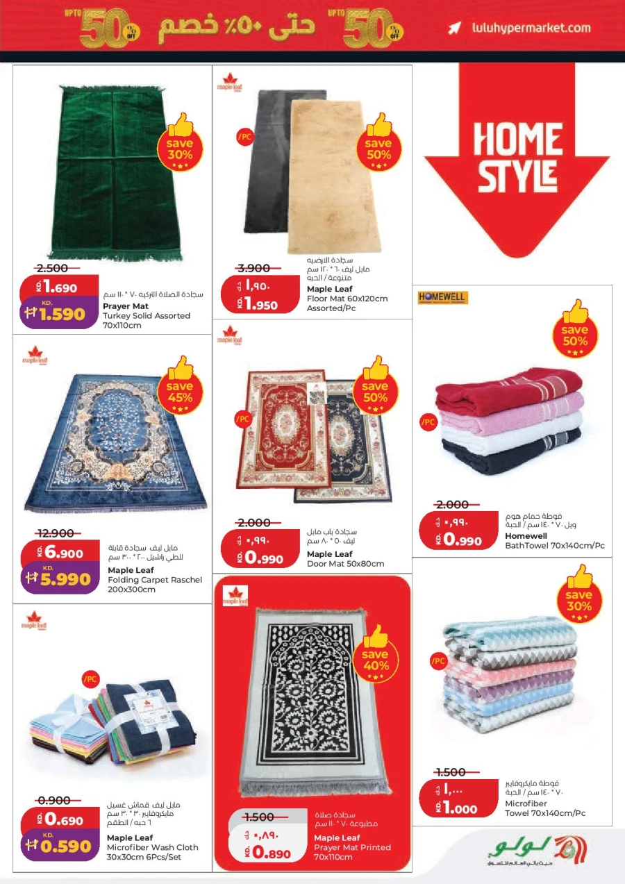 Lulu Hala Big Discount