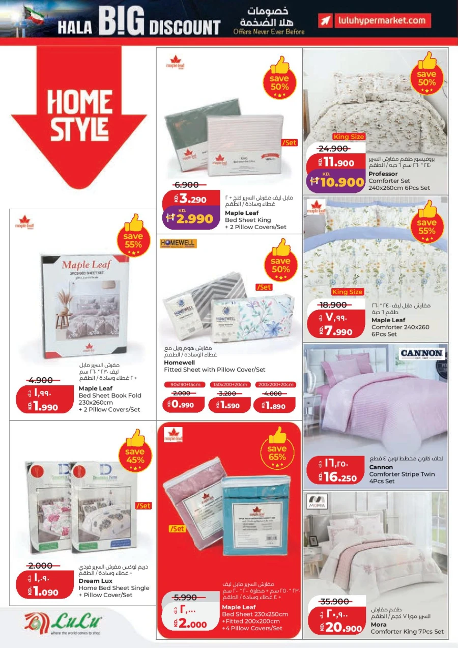 Lulu Hala Big Discount