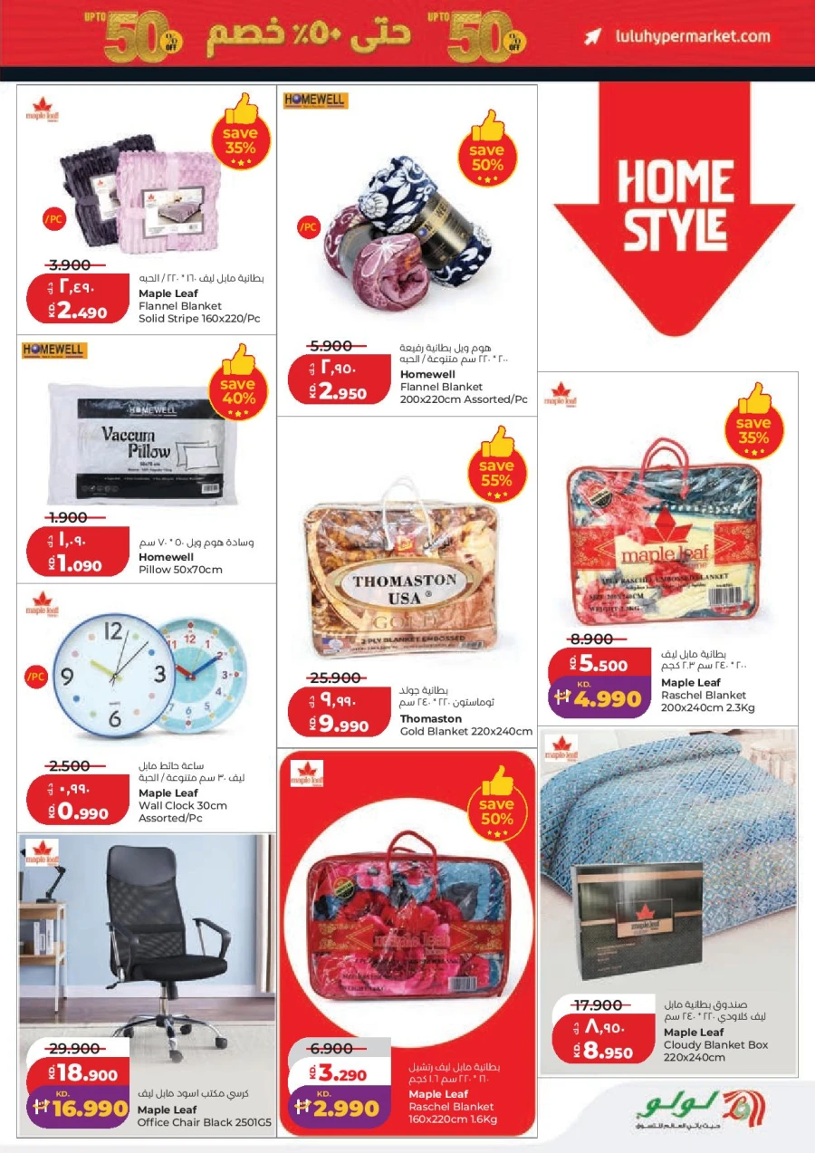 Lulu Hala Big Discount